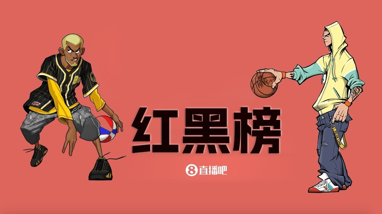  NBA第十一期紅黑榜：35歲老登依舊在 28歲米神何時歸？