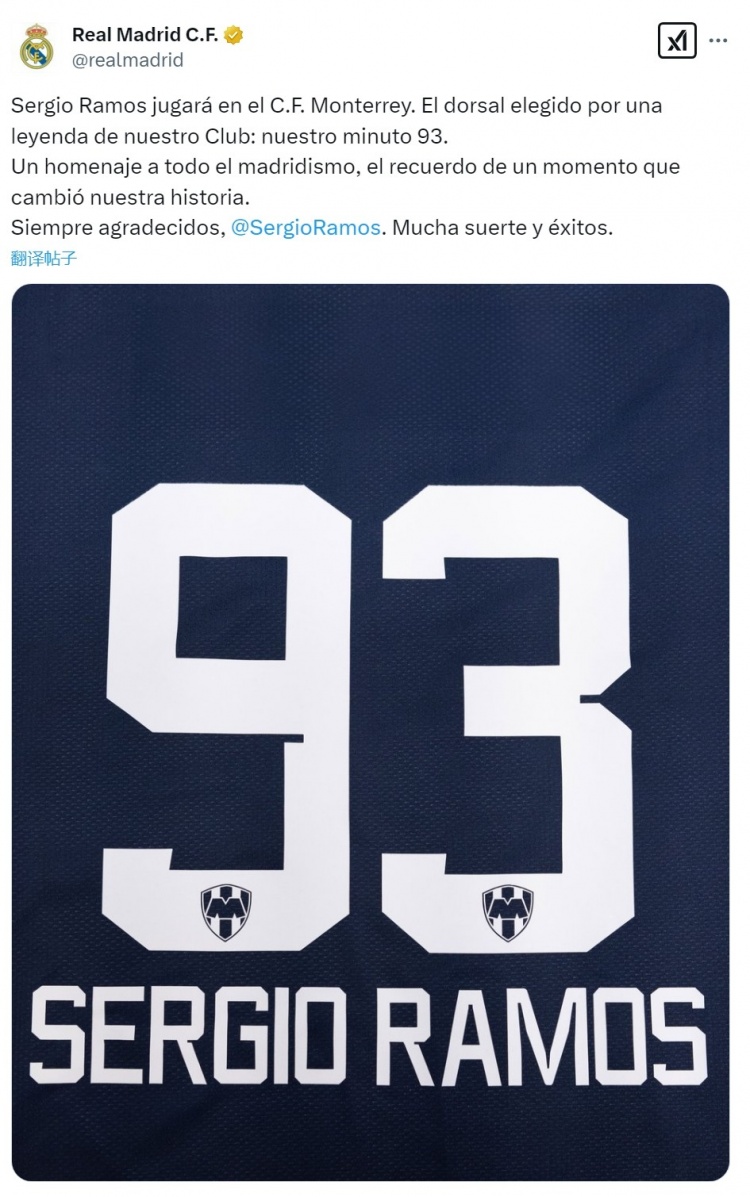  皇馬官方社媒：拉莫斯選擇93號(hào)紀(jì)念改變歷史的時(shí)刻，祝你好運(yùn)