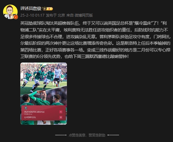  詹?。豪锲侄?duì)實(shí)在太平庸 三線作戰(zhàn)最好的是可以專心捍衛(wèi)聯(lián)賽