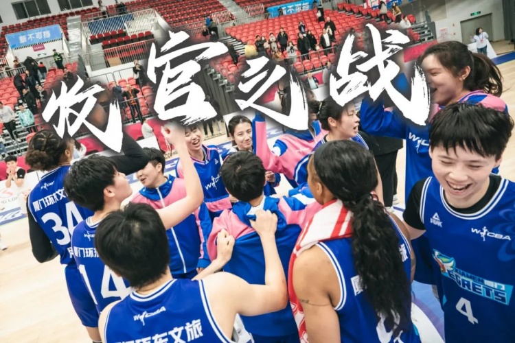  免費(fèi)觀賽！廈門環(huán)東文旅 WCBA 主場收官之戰(zhàn)，等你來燃爆！