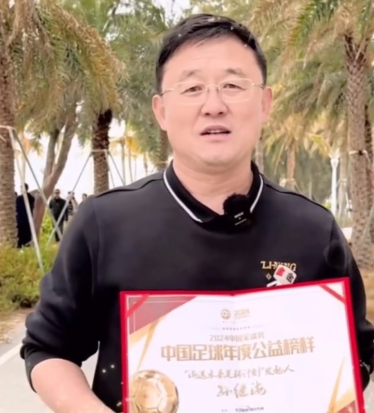  孫繼海：十年一劍、聚沙成塔，希望感染更多人為青訓(xùn)做更大貢獻(xiàn)