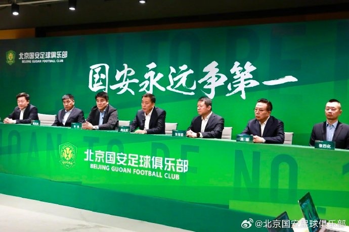  國安隊(duì)在19日下午舉行了2025賽季動(dòng)員會(huì)，俱樂部總經(jīng)理李明主持