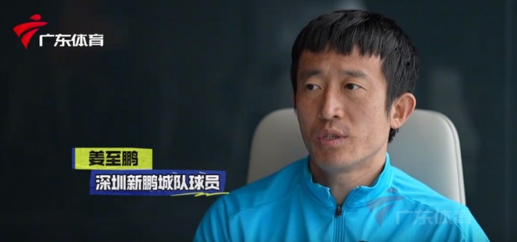  姜至鵬：現(xiàn)在這個年齡賽后恢復(fù)不容易，給年輕球員正向的指引