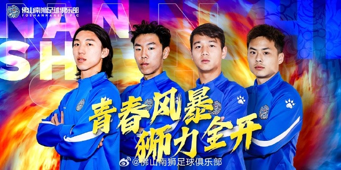  張智豪、化銘燦、劉宗源、鄭鈞蔚租借加盟，獅吼青春風(fēng)暴啟新章