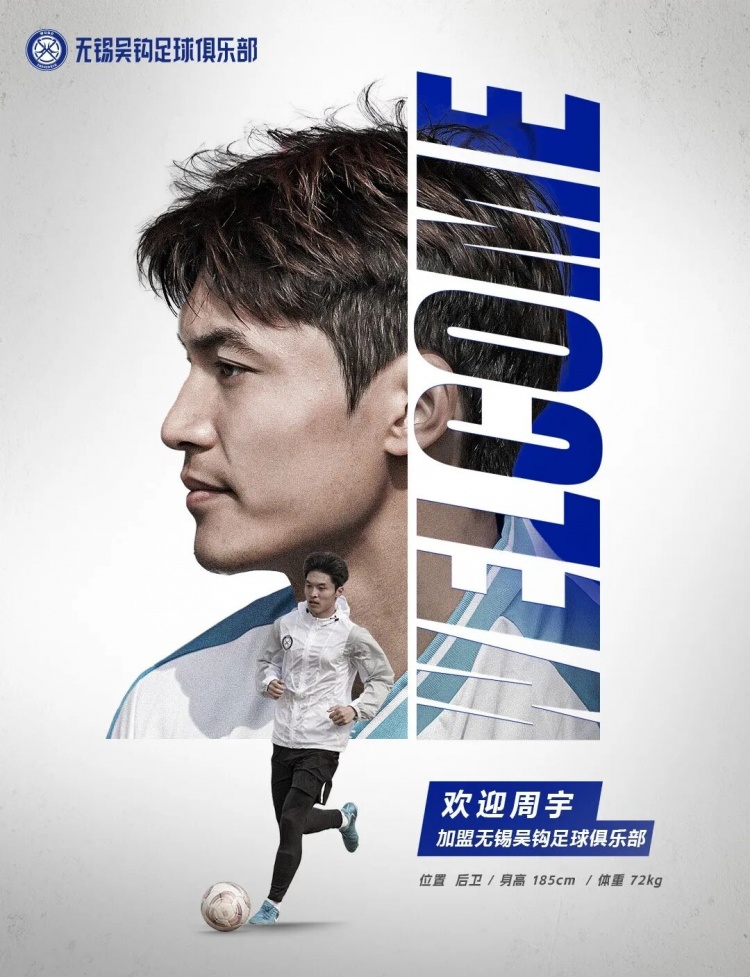  周宇、董鎧寧、鐘瑋宏、羅涵博文、呂佳強(qiáng)加盟無錫吳鉤！