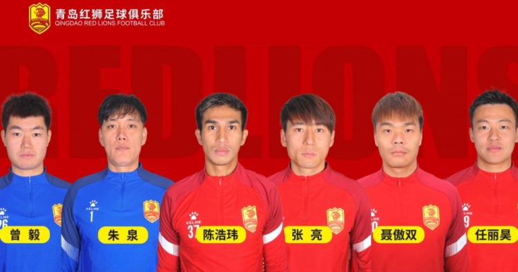  官方：青島紅獅續(xù)約朱泉、陳浩瑋、張亮、聶傲雙、曾毅、任麗昊