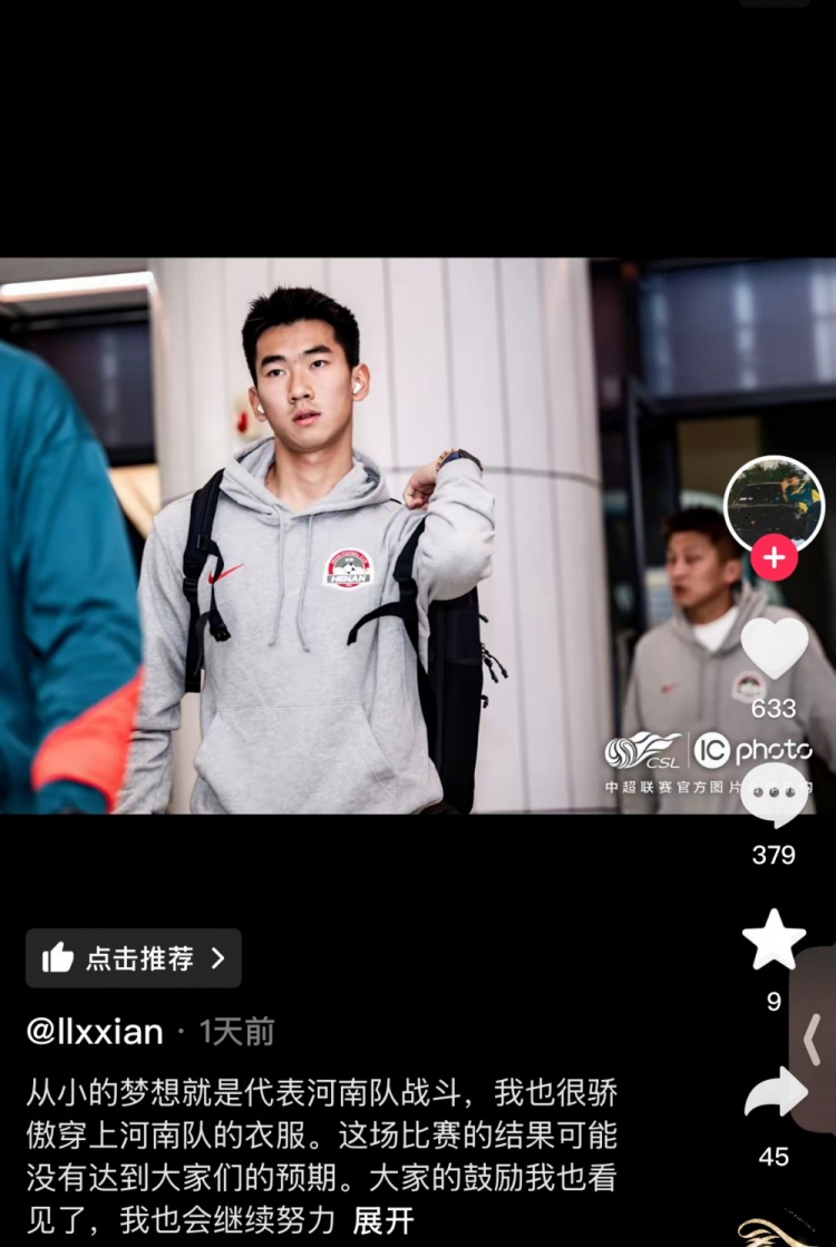  對(duì)陣梅州錯(cuò)失絕平空門，李星賢：大家的鼓勵(lì)看見了，我會(huì)繼續(xù)努力