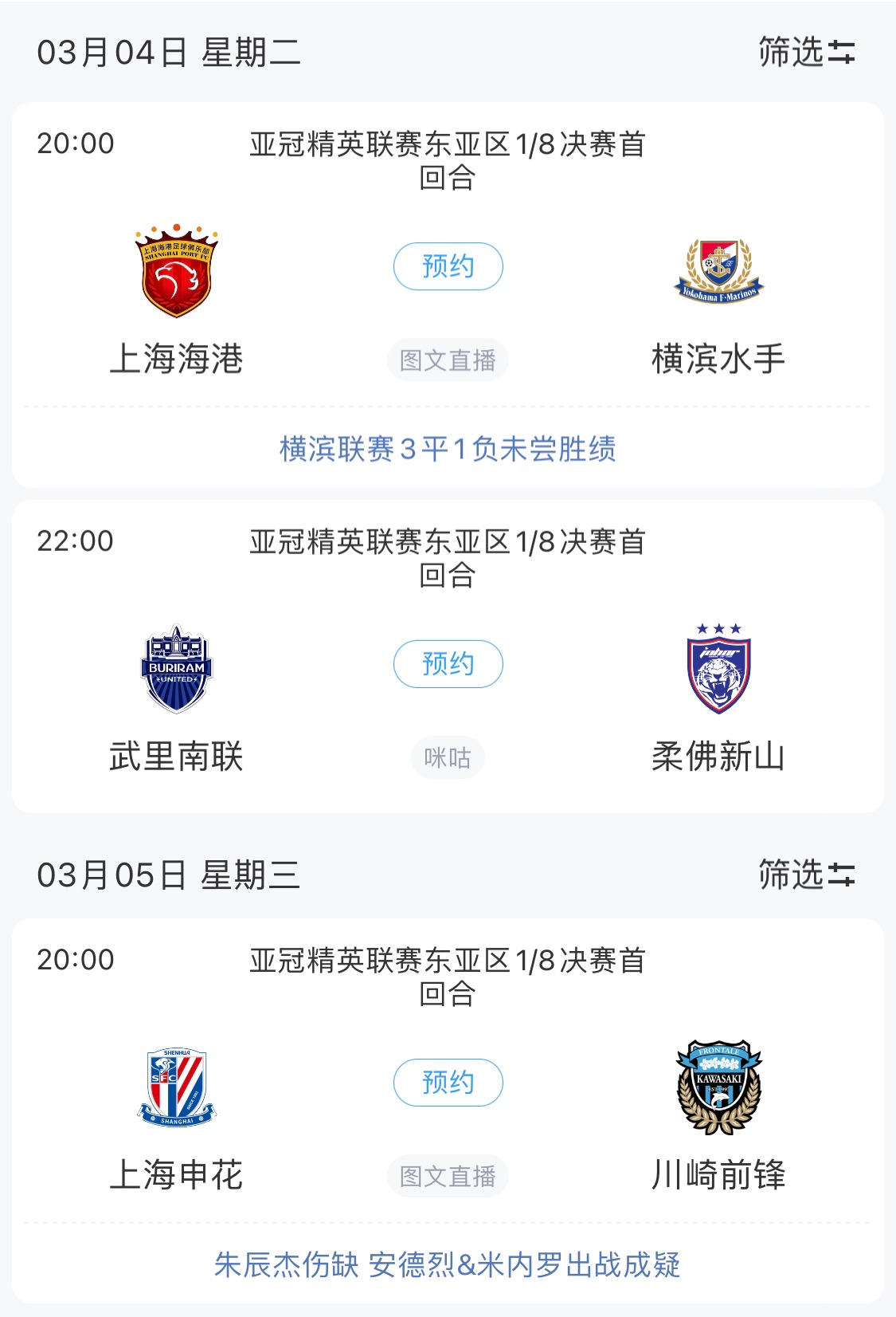  技術(shù)分僅領(lǐng)先泰國0.768！亞冠1/8決賽海港迎戰(zhàn)橫濱，申花明日出戰(zhàn)