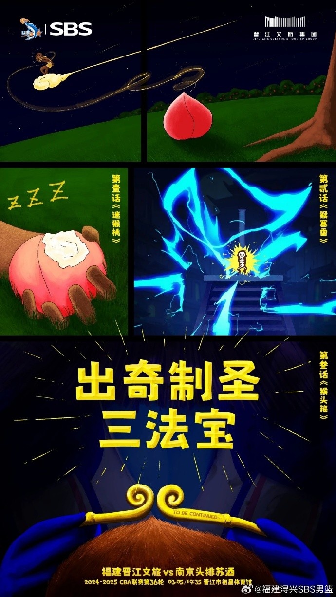 出奇制圣！常規(guī)賽第三階段明晚鳴鑼開戰(zhàn)
