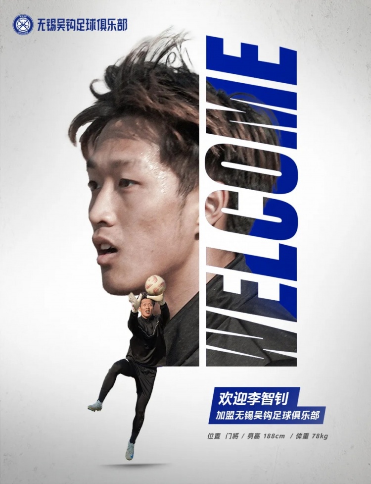  李智釗、魯曜輝、胡嘉祺加盟無錫吳鉤！我們一起并肩為無錫而戰(zhàn)！