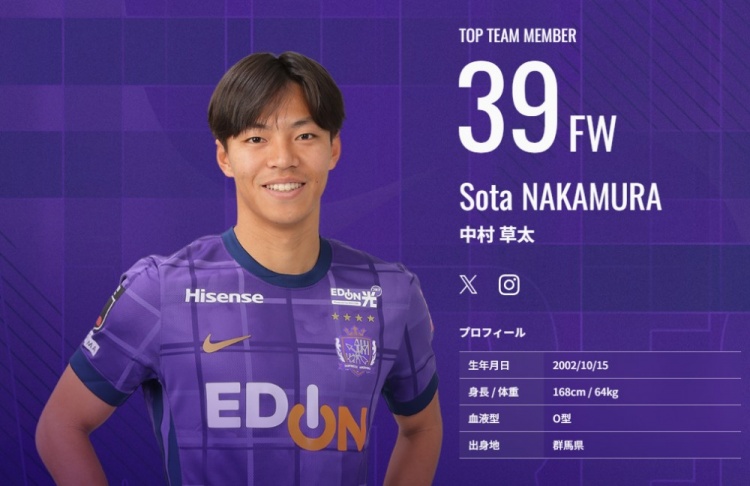  又一顆日本新星？！中村草太去年大學(xué)畢業(yè)，本賽季已8場6球1助