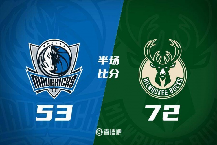  利拉德26分&三分6中5 字母哥20+8 雄鹿半場領先殘陣獨行俠19分！