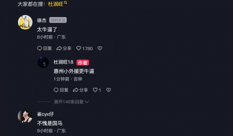  追身三分命中激情慶祝！杜潤旺：繼續(xù)努力 小崔：不愧是國馬