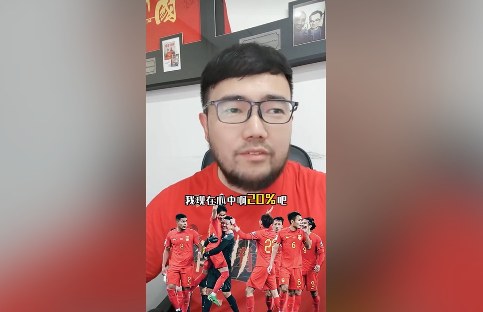  潘偉力：我覺(jué)得國(guó)足進(jìn)美加墨概率20%，印尼歸化升級(jí)&沙特?fù)Q了教練