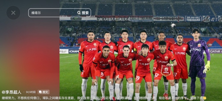  李昂談海港亞冠出局：不想找任何借口，球隊之間確實存在差距