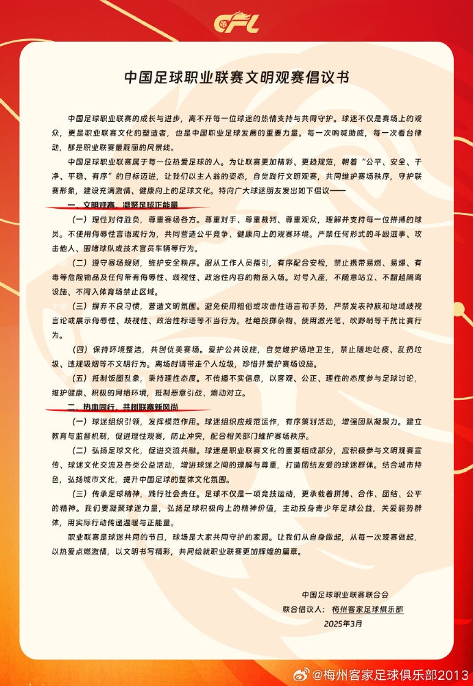  看臺(tái)的溫度，是客家精神的時(shí)代注腳