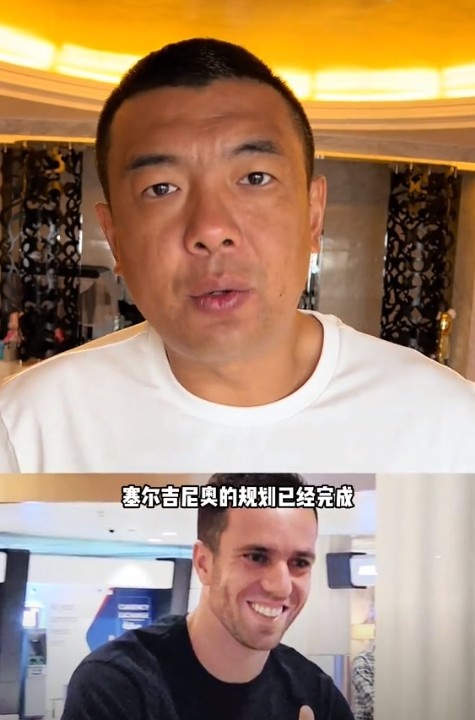  徐亮：塞爾吉尼奧肯定能用但沒那么好用，期望太高可能失望就越大