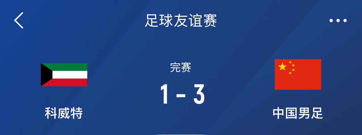  津媒：國(guó)足戰(zhàn)沙特大名單呼之欲出，再戰(zhàn)定位球防守成重中之重