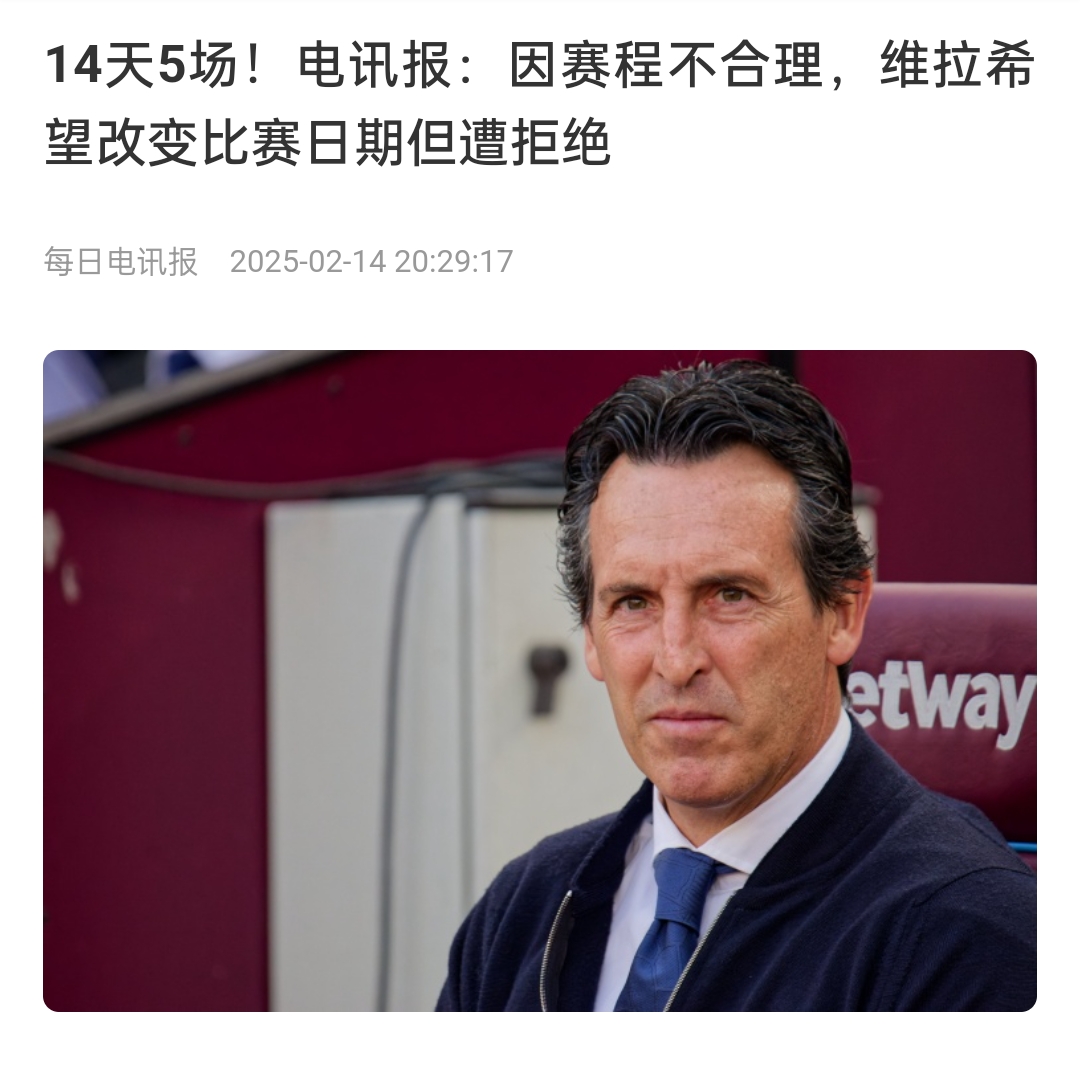  并非只有皇馬，天下苦賽程久矣！各大聯(lián)賽球員主帥近年紛紛抱怨