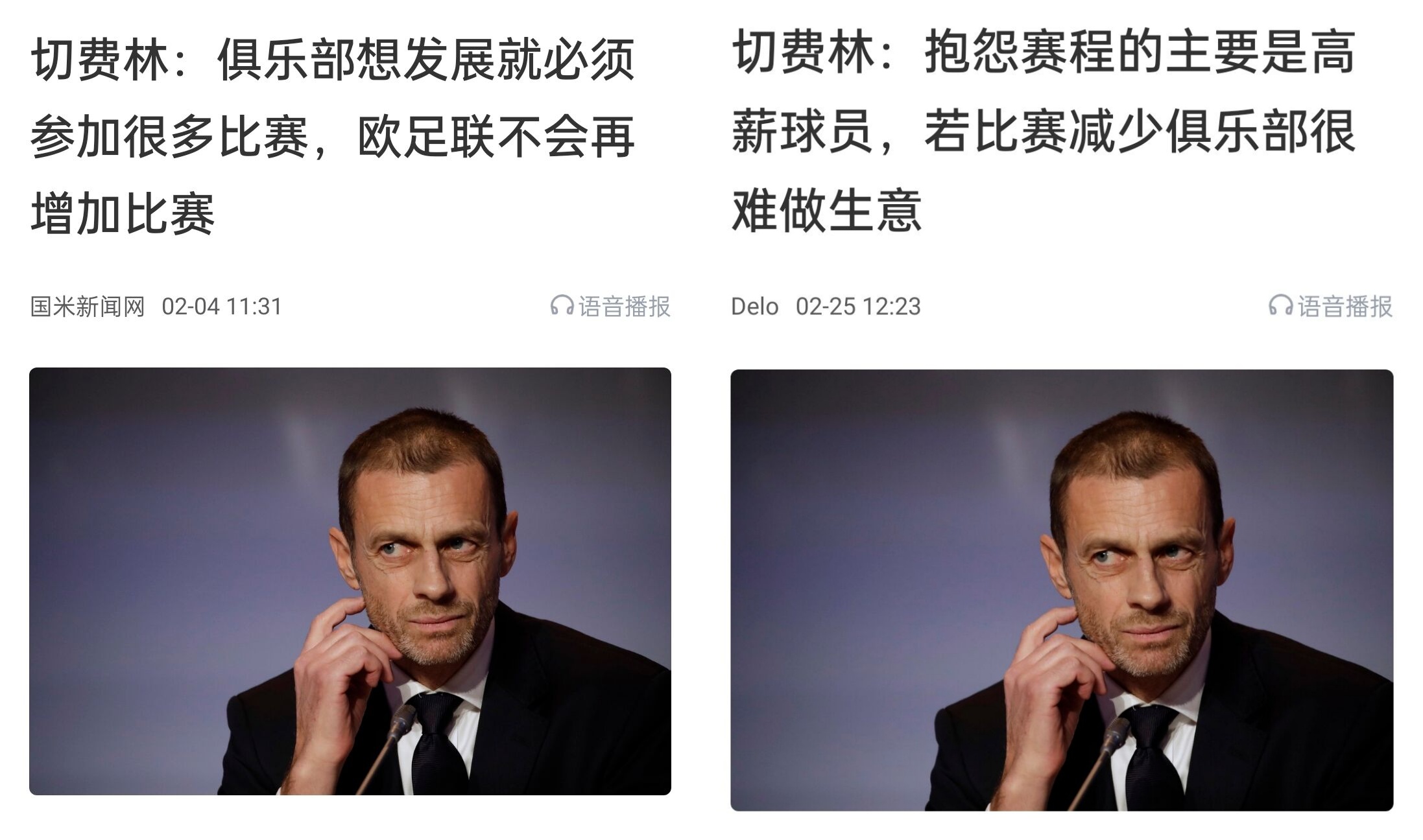  都是強(qiáng)隊(duì)抱怨？不多踢哪兒來(lái)高薪vs不休息怎能多踢，你怎么看