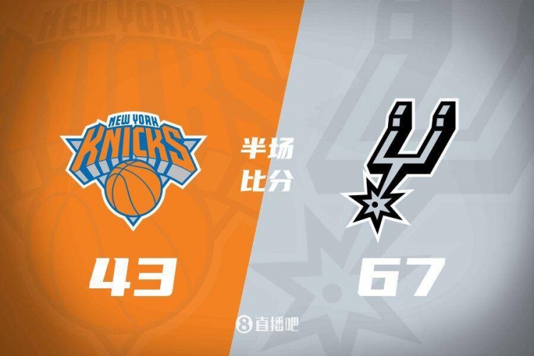  花了？馬刺半場(chǎng)4人得分上雙67-43領(lǐng)先尼克斯24分 唐斯19分