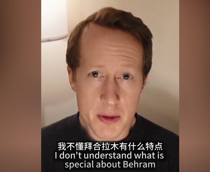  英國足球哥：我不懂拜合拉木有什么特點，也不懂為何伊萬一直用他