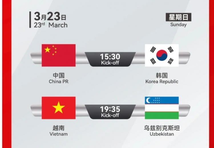  韓國U22隊(duì)1-1絕平越南U22隊(duì)，23日15點(diǎn)30分對(duì)陣中國U22隊(duì)