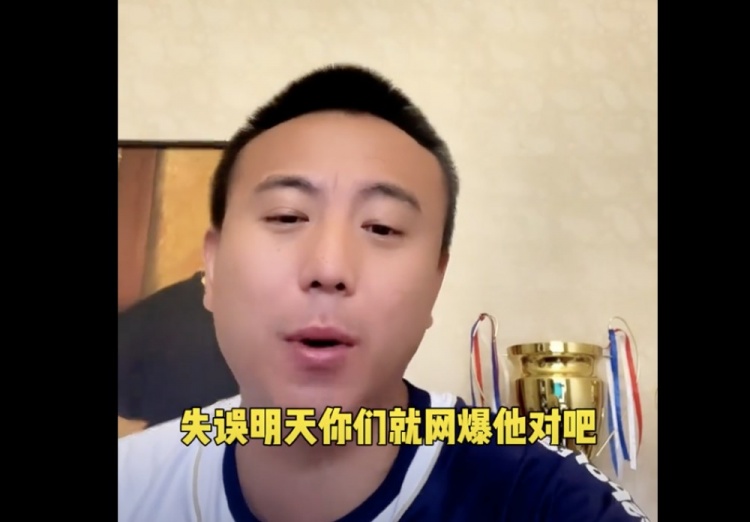  毛劍卿：失誤就被網(wǎng)暴 導(dǎo)致國(guó)足隊(duì)員都是不求有功但求無過的心態(tài)