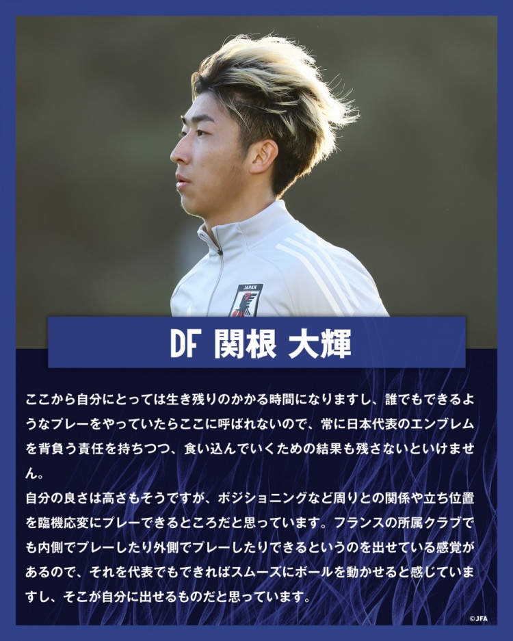  關(guān)根大輝：在日本隊(duì)表現(xiàn)平平無奇是不夠的，接下來是生存競(jìng)賽時(shí)間