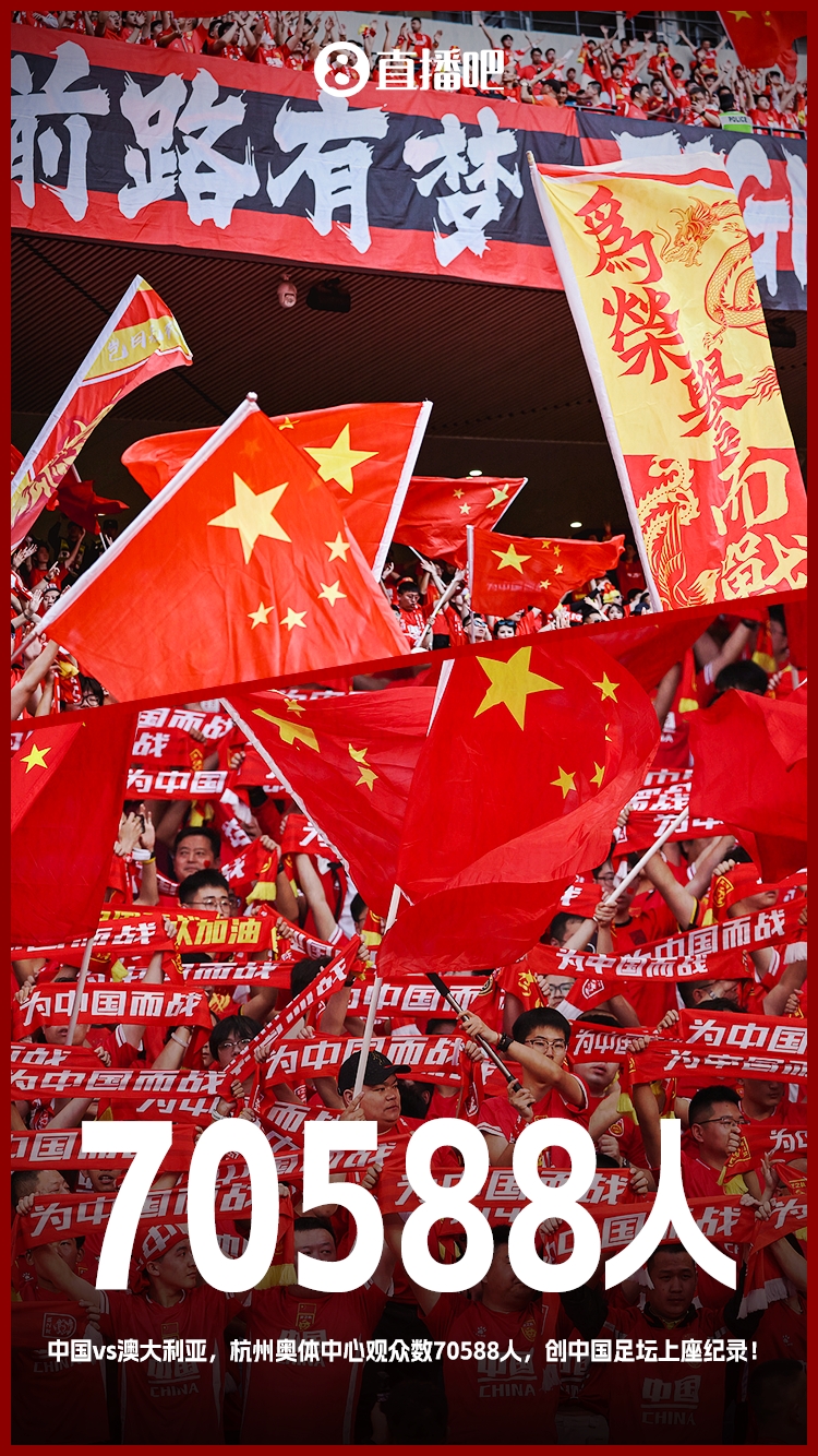  博主：中澳戰(zhàn)直接帶動(dòng)旅游消費(fèi)1.51億元，推測綜合經(jīng)濟(jì)效益近10億