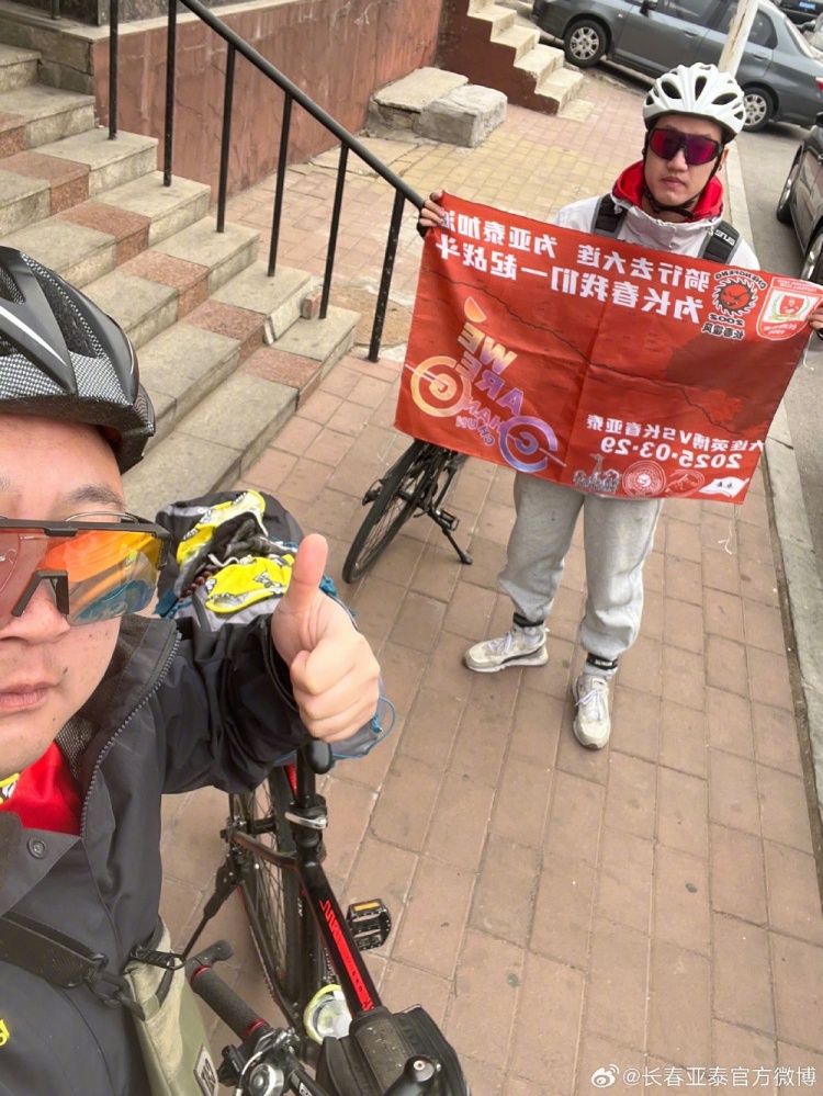  從長(zhǎng)春到大連7天騎行747公里，亞泰球迷用特殊的方式為球隊(duì)加油