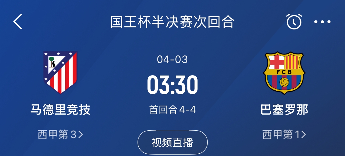  下周又相遇！國王杯第二回合巴薩vs馬競，馬競隊內(nèi)5名阿根廷國腳