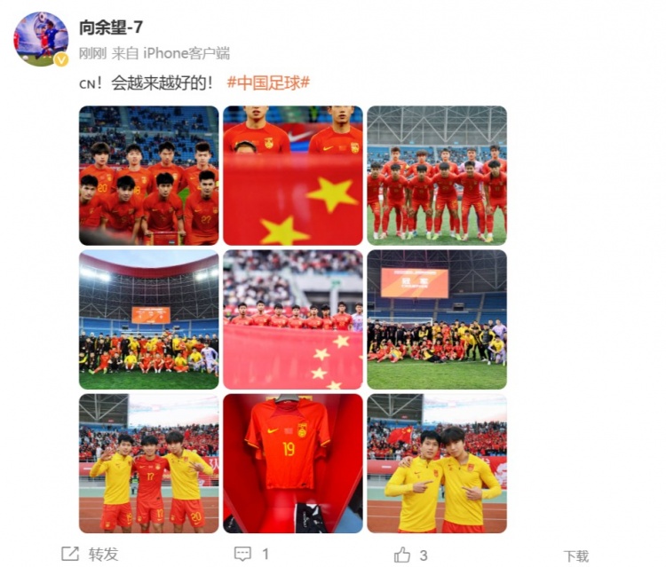  隨U22國(guó)足奪得鹽城四國(guó)賽冠軍，向余望更新社媒：會(huì)越來(lái)越好的