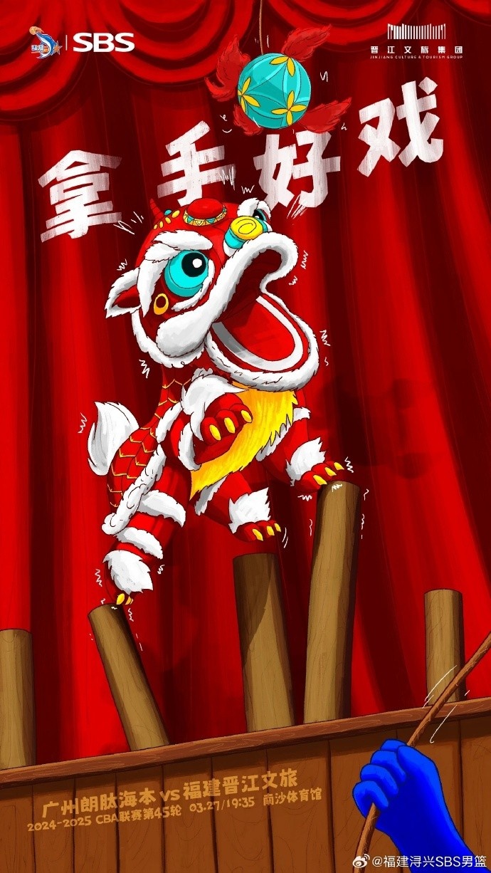  拿手好戲！全力以赴 明晚廣州四番戰(zhàn)！