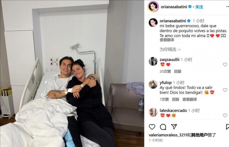  妻子曬迪巴拉術(shù)后合照：寶貝不久后你就能回到賽場(chǎng)了，愛你