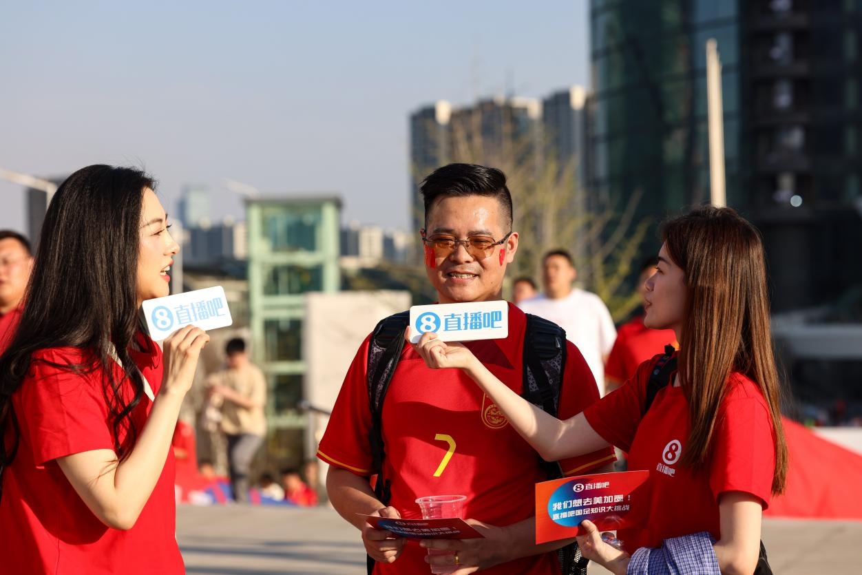  直播吧助威團賽前集結！“大蓮花”再現(xiàn)中國足球二十年不遇盛景