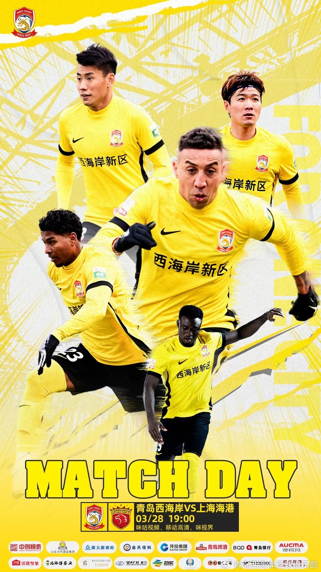  西海岸vs海港首發(fā)：張呈棟先發(fā)，吾米提江首秀，蔣光太傷缺
