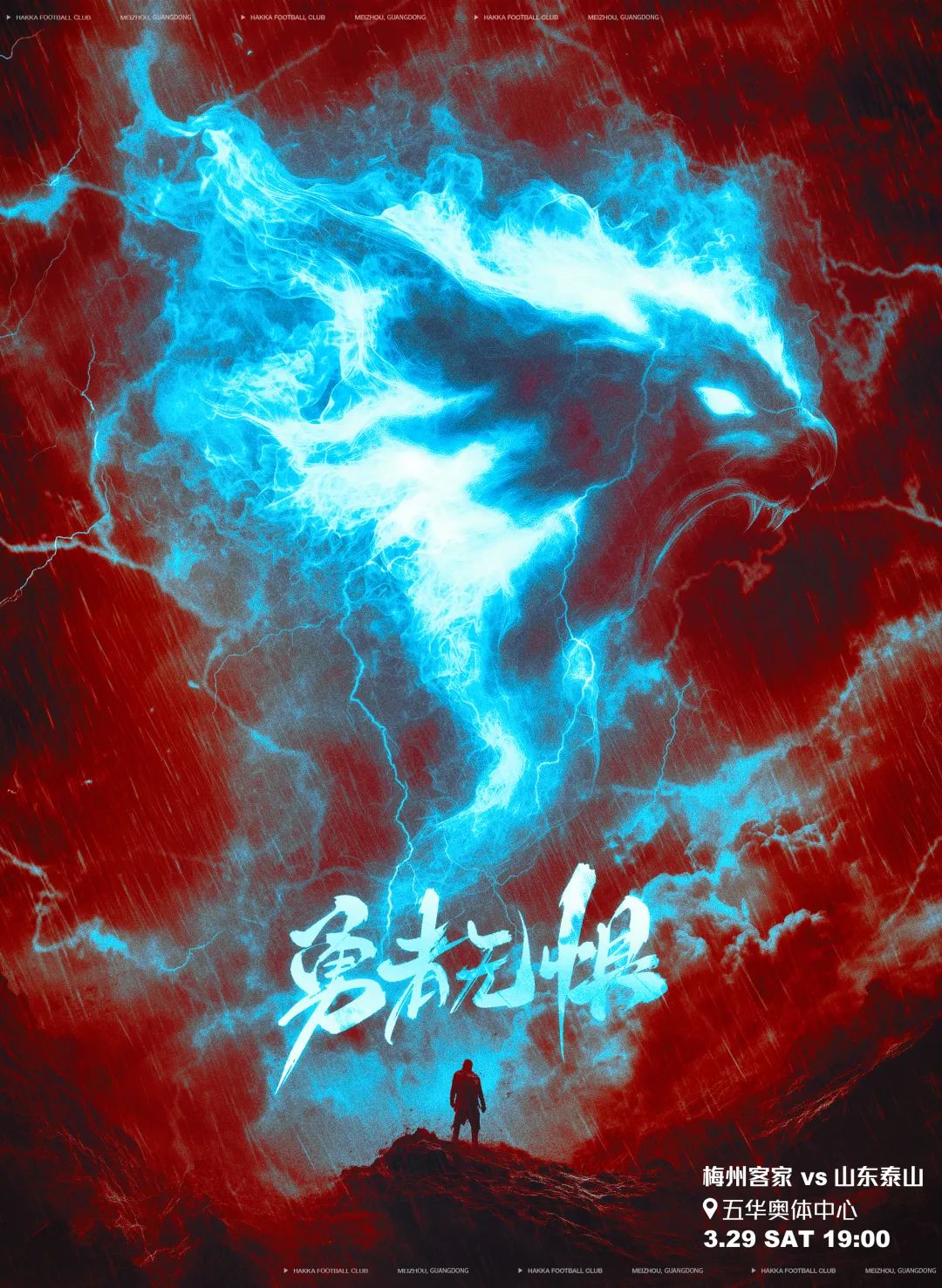  梅州vs泰山首發(fā)：4外援PK！恩戈姆羅德里格出戰(zhàn)，克雷桑澤卡先發(fā)