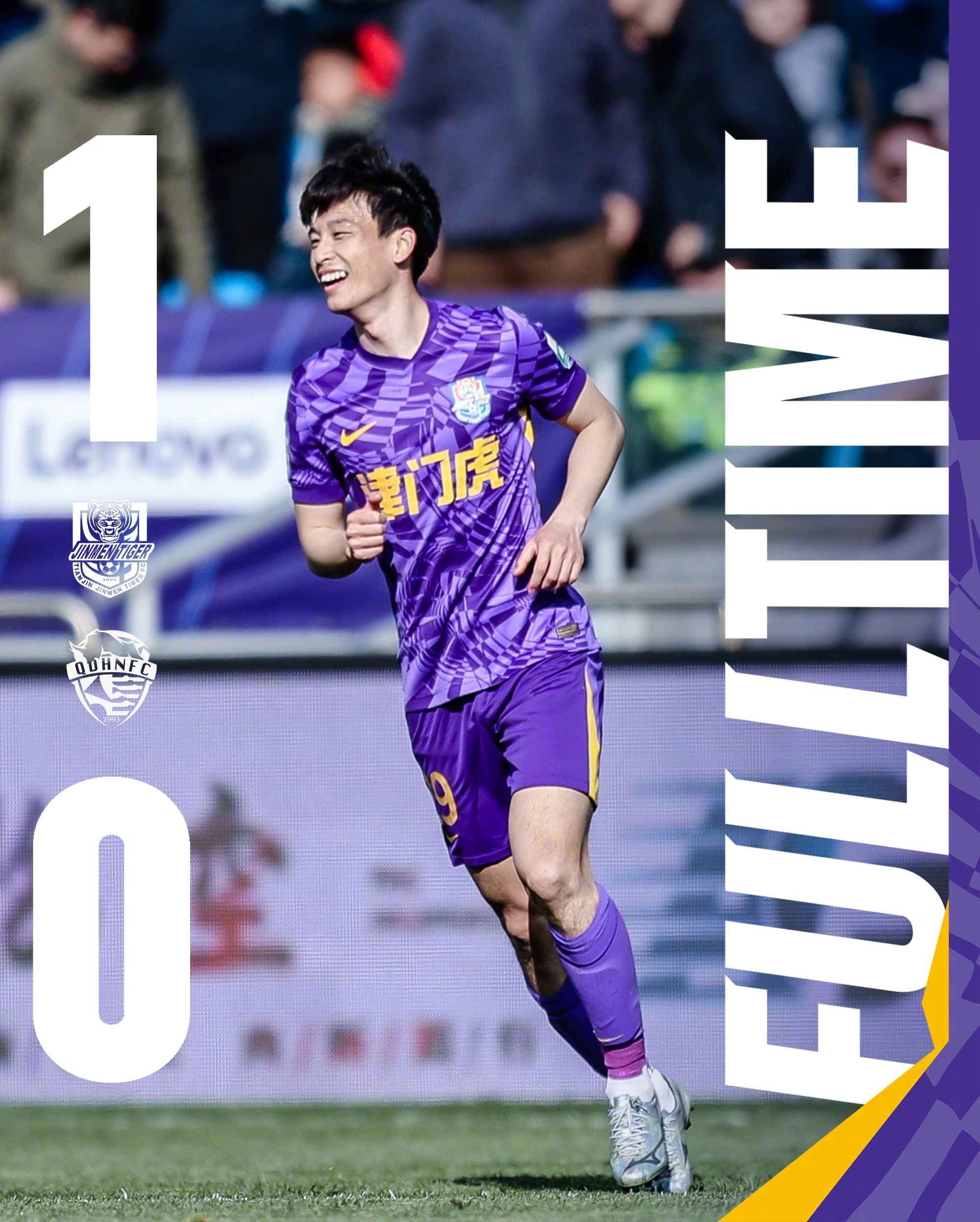  主場首勝到來！