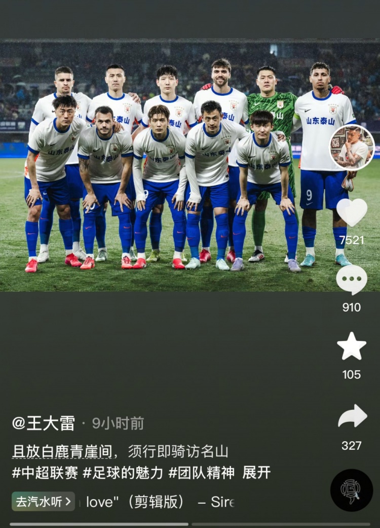  讓三追四，王大雷曬賽前合影：且放白鹿青崖間，須行即騎訪名山