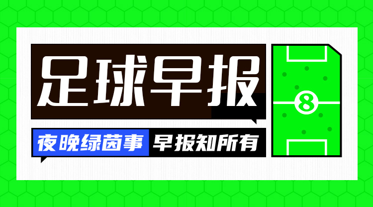  早報：3分領跑！巴薩4-1赫羅納