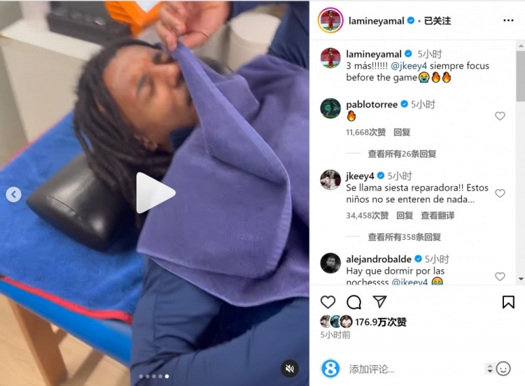 亞馬爾曬孔德賽前睡覺視頻，孔德：這叫恢復(fù)性午睡，小孩子不懂