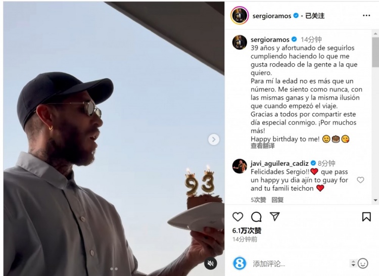  拉莫斯曬吹蠟燭視頻：年齡只是數(shù)字，祝我自己生日快樂